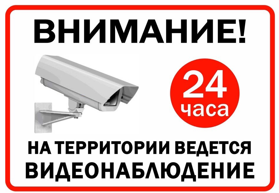 видеонаблюдение.jpg