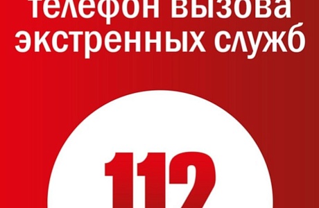 Служба-112 помогает жителям в различных ситуациях Служба-112 помогает жителям в различных ситуациях